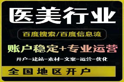 百度平台推广案例：跨行业营销的成功经验